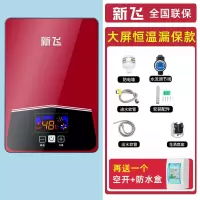 新飞恒温即热式电热水器家用洗澡淋浴小型变频速热式热水器理发店_红色大屏智能恒温安全自检漏保
