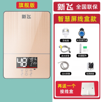 新飞恒温即热式电热水器家用洗澡淋浴小型变频速热式热水器理发店_金智慧屏节能恒温智能自检旗舰版