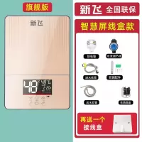 新飞恒温即热式电热水器家用洗澡淋浴小型变频速热式热水器理发店_金智慧屏节能恒温智能自检旗舰版