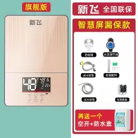 新飞恒温即热式电热水器家用洗澡淋浴小型变频速热式热水器理发店_金智慧屏节能恒温智能自检漏保旗舰版