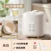 小浣熊迷你电饭煲智能家用多功能1.6L小型特小号1一2到3人电饭锅_升级快煮1.6L陶瓷油内胆