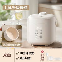 小浣熊迷你电饭煲智能家用多功能1.6L小型特小号1一2到3人电饭锅_升级快煮1.6L陶瓷油蒸笼款