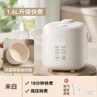 小浣熊迷你电饭煲智能家用多功能1.6L小型特小号1一2到3人电饭锅_升级快煮1.6L陶瓷油蒸笼款
