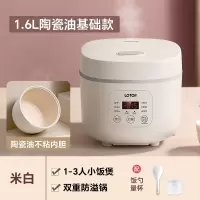 小浣熊迷你电饭煲智能家用多功能1.6L小型特小号1一2到3人电饭锅_米白色1.6L陶瓷油内胆