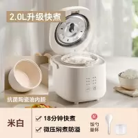 小浣熊迷你电饭煲智能家用多功能1.6L小型特小号1一2到3人电饭锅_升级快煮2.0L陶瓷油内胆