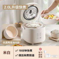 小浣熊迷你电饭煲智能家用多功能1.6L小型特小号1一2到3人电饭锅_升级快煮2.0L陶瓷油蒸笼款