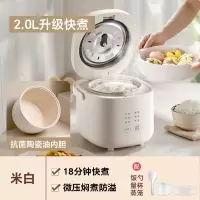 小浣熊迷你电饭煲智能家用多功能1.6L小型特小号1一2到3人电饭锅_升级快煮2.0L陶瓷油蒸笼款
