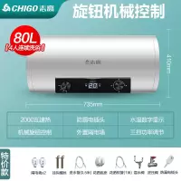 志高(CHIGO)热水器家用电热水器卫生间50L小型速热60升储水式洗澡租房用_特价⑧⓪机械旋钮调节