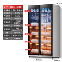 志高(CHIGO)消毒柜商用饭店不锈钢碗柜大容量热风烘干立式厨房食堂餐饮_ZTP-1280L标配热风烘干光波消毒紫外线