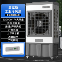 奥克斯(AUX)冷风机大型空调扇家用商用饭店工厂制冷风扇移动水风扇_巨无霸金刚款超大型工业商用机械款1.8米高适合200