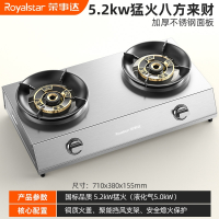 荣事达(Royalstar)煤气灶家用猛火台式燃气灶老式双头灶具炉具_5.0kW猛火八方来财铜盖特厚不锈钢_天然气