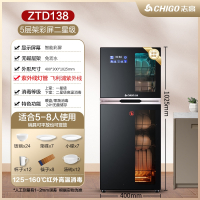 志高(CHIGO)消毒柜家用小型立式台式桌面双门饭店商用免沥水高温消毒碗柜_138彩屏紫外线高温消毒无菌储存二星级