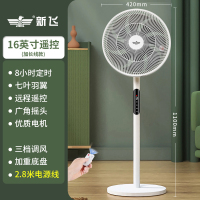 新飞电风扇家用落地扇大风力风扇办公室宿舍小型摇头电扇_七叶-16英寸遥控加长线