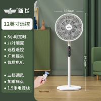 新飞电风扇家用落地扇大风力风扇办公室宿舍小型摇头电扇_八叶-12英寸遥控