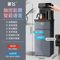 新飞茶吧机家用全自动智能语音下置水桶制冷热一体饮水机_主图语音触控彩屏灰色-双壶恒温多段调温遥控304一体彩钢水壶_温热