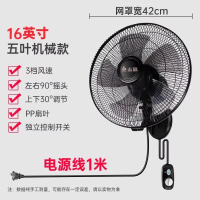 志高(CHIGO)壁扇挂壁式电风扇家用大风力商用餐厅宿舍摇头壁挂扇_升级16英寸机械五叶