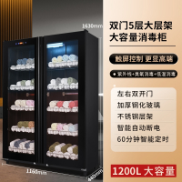 北昼毛巾消毒柜紫外线美容院商用立式台式拖鞋衣物浴巾玩具家用保洁柜_触屏开关1200L不锈钢紫外线对开门10层_紫外线