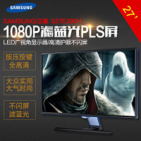 SAMSUNG/三星 S27E360H白色/ S27E390H黑色 27英寸液晶显示器 PLS广视角 高清护眼低耗节能 不闪屏 电脑显示屏 白色直面