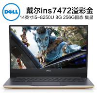 戴尔DELL燃7000灵越7472-R1605 14英寸轻薄本笔记本电脑i5-8250U 16G 1TB+256GB固态 商务办公超轻薄便携笔记本电脑 游戏设计学生本