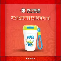 [3个工作日内发货]迪士尼咖啡杯380ml