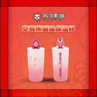 [3个工作日内发货]草莓熊磁吸保温杯