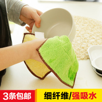 【3条装】加厚吸水抹布不沾油不掉毛清洁布厨房洗碗巾擦碗毛巾洗碗布