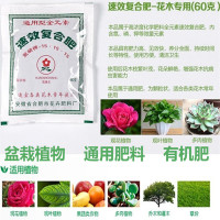 蔬菜果树植物营养液通用型盆栽室内绿萝有机肥多肉花卉肥料复合肥