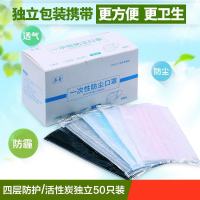 【50只装】一次性口罩透气无纺布口罩潮韩版男女黑色个性冬季时尚韩版独立款