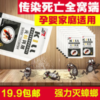 蟑螂药粉丸胶饵全窝端家用无毒蟑螂屋灭蟑螂捕捉器家用强力灭蟑清