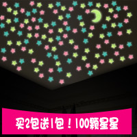 3d立体墙贴荧光贴纸月亮客厅卧室儿童房宿舍天花板装饰夜光星星贴-星星月亮（50颗星星+2个月亮）