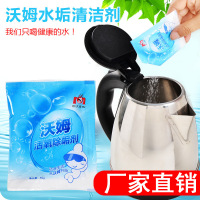 5包装 柠檬酸电水壶除垢剂除茶垢清洗剂洗 杯具去茶渍 水垢清洁剂批