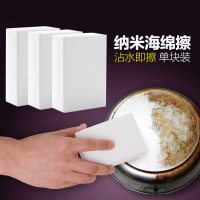 【10片】魔术擦纳米海绵擦清洁块厨房神奇去污工具洗碗海绵魔力擦擦