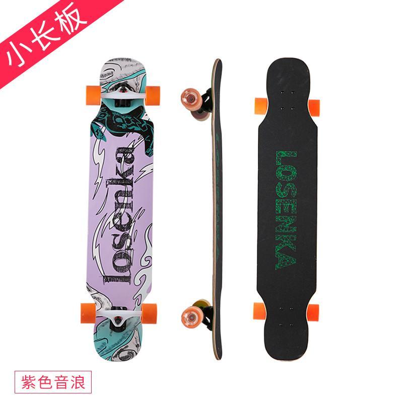 长板滑板 成人四轮滑板车初学者女生刷街韩国代步专业舞板dancing