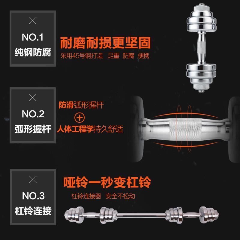 哑铃男士健身器材家用练臂肌20kg一对送哑铃连接杠电镀纯钢亚铃