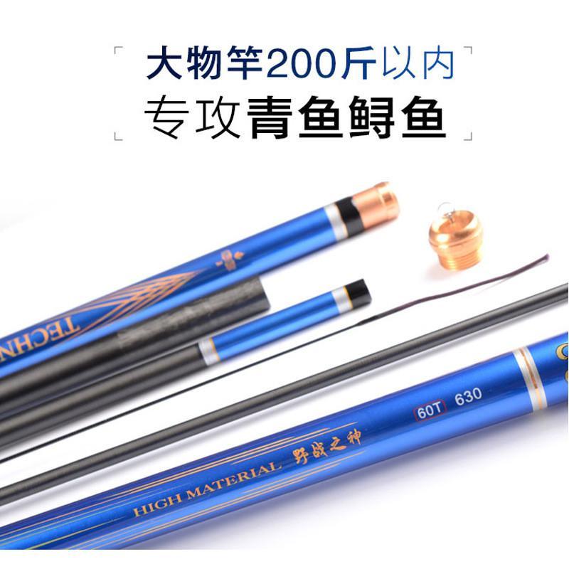 鲟圣之神二代青鱼鲟鱼大物杆19超硬7.2巨物竿9米台钓竿钓鱼竿