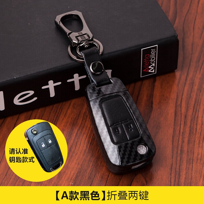 别克汽车折叠钥匙包英朗别克君威新君越碳纤维壳
