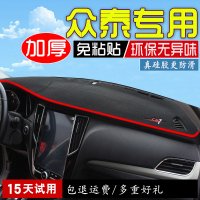众泰Z300t600运动版SR7大迈X5专用汽车仪表台防晒隔热遮光避光垫