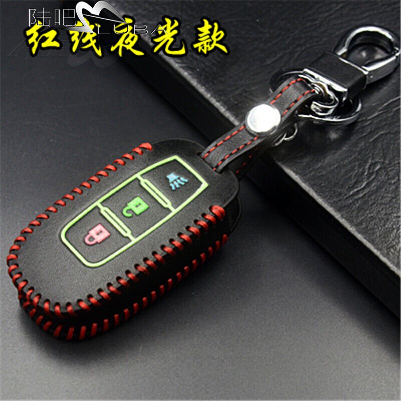 启辰T90钥匙包改装专用启辰T90锁匙包套车用钥匙扣遥控防掉扣