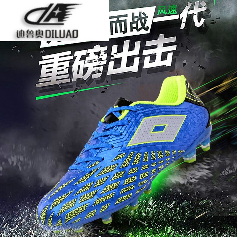 足球鞋男女碎钉TF钉成人儿童学生tf足球训练鞋学生草地专业足球鞋