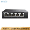 普联 TP-LINK TL-SG1005P 4口5口全千兆POE网络交换机网线供电48V无线AP监控电脑办公tplink