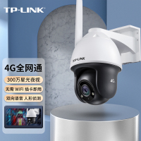 TP-LINK TL-IPC633-D4G 300万4G星光室外球机 高清网络家用智能安防监控器wifi远程(无电源)