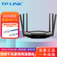 TP-LINK AX5400全千兆无线路由器 WiFi6 TL-XDR5430易展版 5G双频高速网络 家用智能增强光纤游戏宽带稳定家庭大户型穿墙