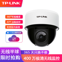 TP-LINK 400万云台无线网络摄像机 TL-IPC44K-4 家用商用网络智能安防监控摄像头双云台无线半球手机远程