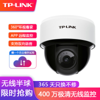 普联 TP-LINK 400万云台无线网络摄像机 TL-IPC44K-4 家用商用网络智能安防监控摄像头双云台无线半球
