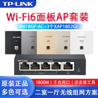 TP-LINK WIFI6全屋覆盖 1800M双频千兆无线AP面板86型墙壁式套装 二室一厅组网方案 3只XAP1802GI面板+R470GP一体化路由器 智能家居大户型家庭用办公