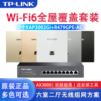 TP-LINK WIFI6全屋覆盖AX3000双频千兆无线AP面板86型墙壁式套装 六室两厅组网方案 7只XAP3002GI-PoE薄款+9口千兆一体化路由器 智能家居大户型家庭用