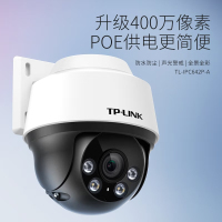 TP-LINK 400万PoE供电室外全彩有线球机 IPC642P-A4 室外户外防水摄像头家用商用监控器