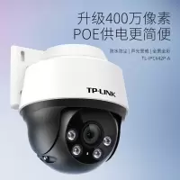 普联 TP-LINK 400万PoE供电室外全彩有线球机 IPC642P-A4 室外户外防水摄像头家用商用监控器