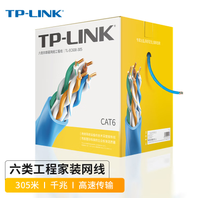 普联 TP-LINK TL-EC600-305 工程级原装加粗六类非屏蔽高速网线 无氧铜CAT6类家装专用箱线 305米