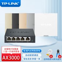 普联 TP-LINK AX3000千兆全屋wifi6覆盖套装 二室一厅组网3只XAP3000GI面板AP(颜色备注)+5口基础款主机 86型5g双频无线易展企业级家用酒店别墅路由器